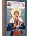 Святая Великомученица Злата Мегленская.